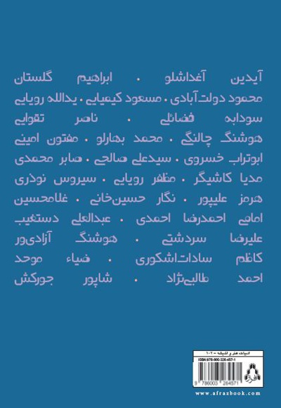 سپید در گل ها چهره ها در باران